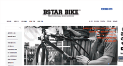 Desktop Screenshot of bstarbike.com